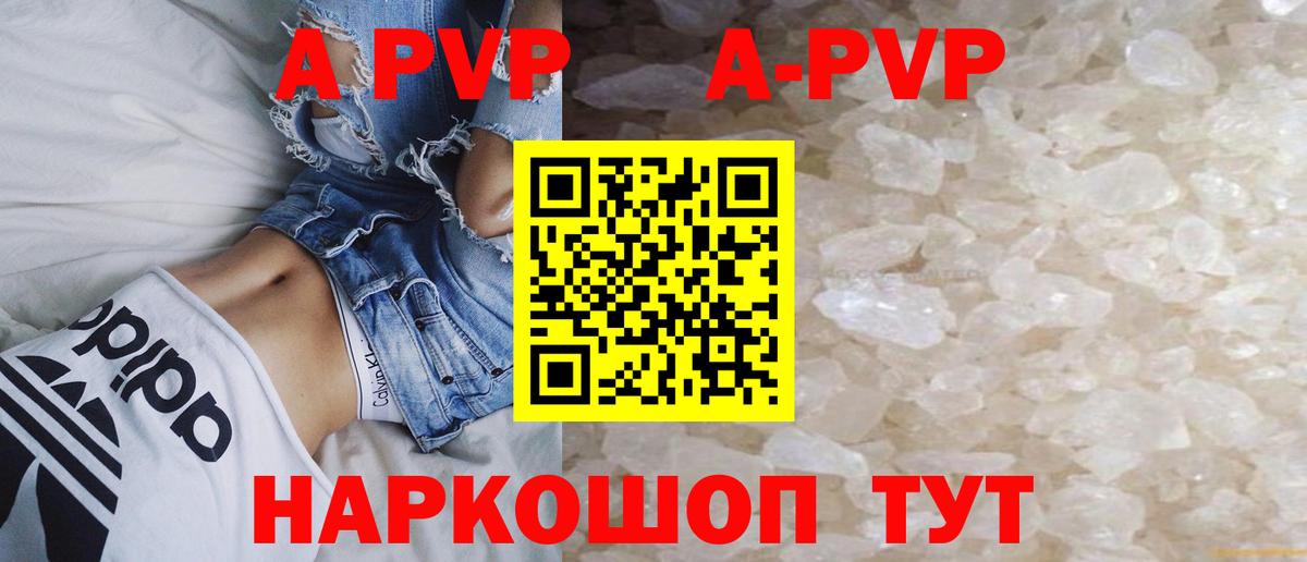 Alpha PVP мука  A PVP кристаллы  сколько стоит  Кемерово  Вход с VPN 