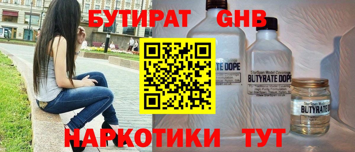Кемерово  БУТИРАТ оксана  Вход с VPN 