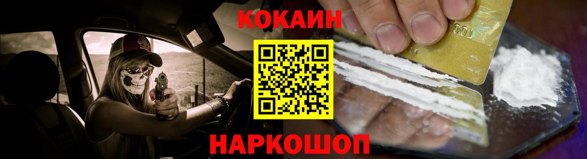 КОКАИН  КОКАИН Колумбийский  Вход с VPN  Кемерово  Cocaine VHQ 