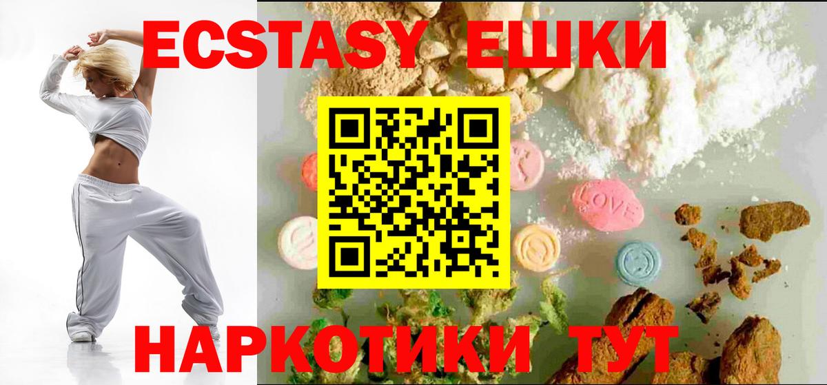 Экстази MDMA  Ecstasy 280 MDMA  Кемерово  Вход с VPN 