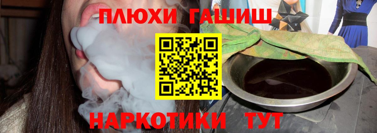Кемерово  Гашиш гашик  Вход с VPN  ГАШИШ  Гашиш hashish 