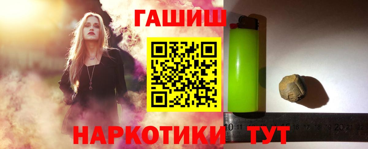 Гашиш хэш Кемерово