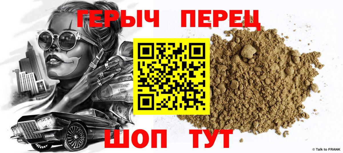 ГЕРОИН  Вход с VPN  Кемерово  Героин герыч 