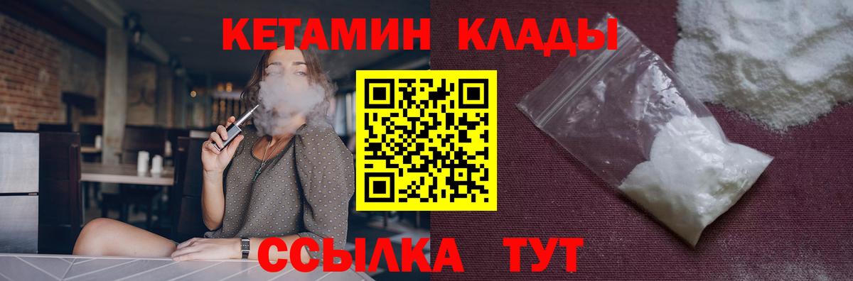 КЕТАМИН VHQ  КЕТАМИН ketamine  Кемерово  Вход с VPN 