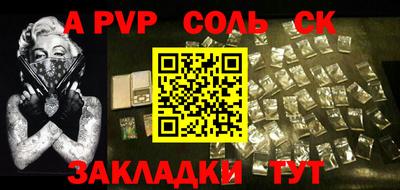 apvp Конаково