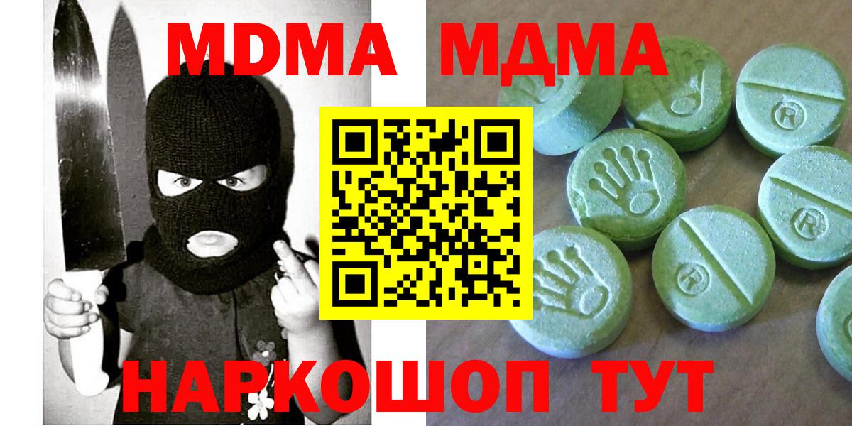 МДМА кристаллы  МДМА VHQ  МДМА  Кемерово  Вход с VPN 