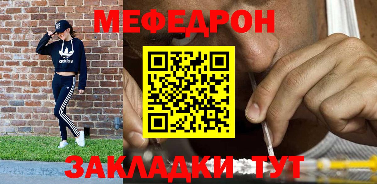 Кемерово  Меф  Мефедрон mephedrone  Вход с VPN  МЕФ  Мефедрон мука 