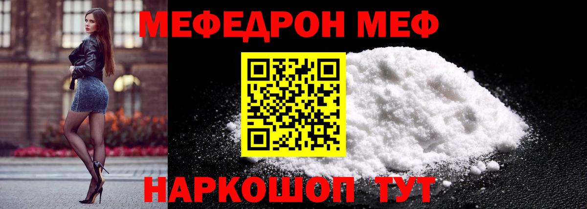 Мефедрон Кемерово
