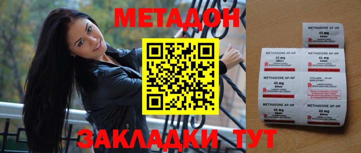 МЕТАДОН белоснежный Кемерово