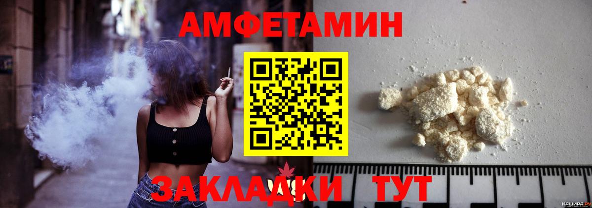 Первитин Methamphetamine  Вход с VPN  Кемерово  Первитин  Первитин Methamphetamine 