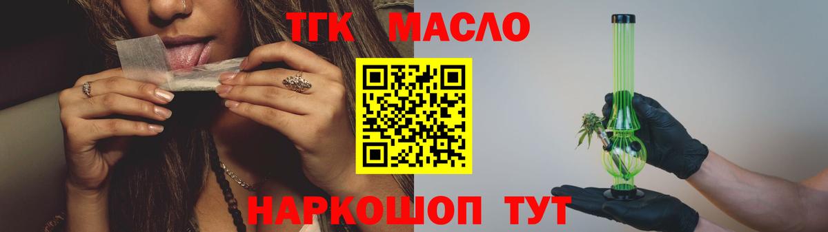 Кемерово  ТГК вейп с тгк  купить наркоту  Дистиллят ТГК вейп  Вход с VPN 