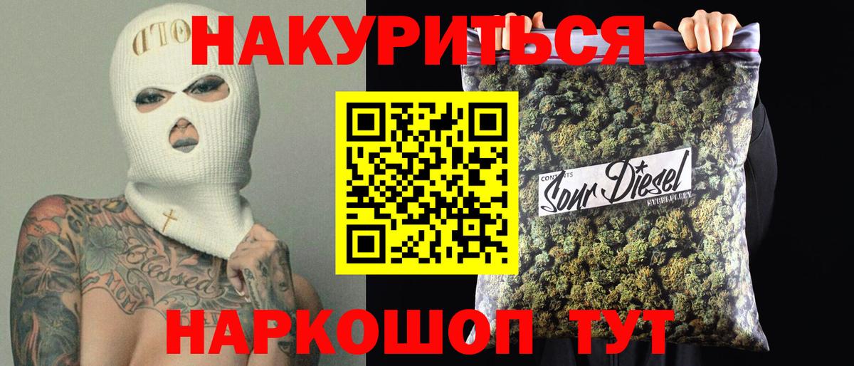МАРИХУАНА тримм Кемерово